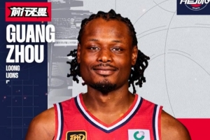 官方 | 欢迎Deonte Burton加入广州龙狮！